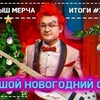новое фото Эзопов и Трун новое фото Эзопов и Трун