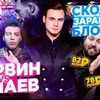 заказать рекламу у блоггера Николай Соболев заказать рекламу у блоггера Николай Соболев