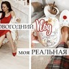 разместить рекламу в блоге Анастасия Ипатова разместить рекламу в блоге Анастасия Ипатова