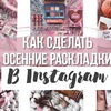 разместить рекламу в блоге katyushka_tyan разместить рекламу в блоге katyushka_tyan
