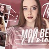 реклама у блоггера katyushka_tyan реклама у блоггера katyushka_tyan