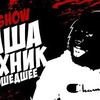 фото на странице Big Russian Boss фото на странице Big Russian Boss