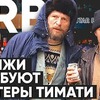 заказать рекламу у блоггера Big Russian Boss заказать рекламу у блоггера Big Russian Boss