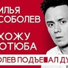 разместить рекламу в блоге sobolev_tut разместить рекламу в блоге sobolev_tut