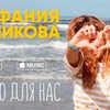 реклама у блоггера Стефания Маликова реклама у блоггера Стефания Маликова
