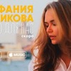 разместить рекламу в блоге Стефания Маликова разместить рекламу в блоге Стефания Маликова