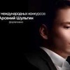 фото на странице arseniy_shulgin фото на странице arseniy_shulgin