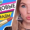 заказать рекламу у блоггера staisy_johnson заказать рекламу у блоггера staisy_johnson
