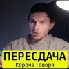 новое фото timtimich02 новое фото timtimich02