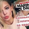 фотография marinadali фотография marinadali
