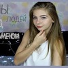 реклама у блоггера Янина Коваль реклама у блоггера Янина Коваль