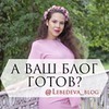 фото на странице Анастасия Лебедева фото на странице Анастасия Лебедева