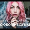 разместить рекламу в блоге dasha_khotkina разместить рекламу в блоге dasha_khotkina