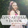 новое фото Анастасия Лебедева новое фото Анастасия Лебедева