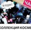 реклама у блоггера sunnyohlala реклама у блоггера sunnyohlala
