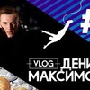 реклама на блоге maksimov_dy реклама на блоге maksimov_dy