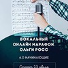 фото на странице Ольга Росс фото на странице Ольга Росс