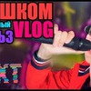 реклама у блоггера timosha_sushin реклама у блоггера timosha_sushin