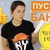 реклама у блоггера tanya_emily реклама у блоггера tanya_emily
