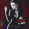 фотография annasedokova фотография annasedokova