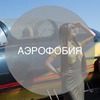 лучшие фото Алена Стюардесса лучшие фото Алена Стюардесса