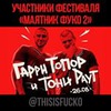 новое фото Гарри Топор новое фото Гарри Топор