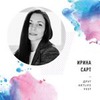 лучшие фото Ирина Сарт лучшие фото Ирина Сарт