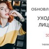 реклама на блоге thekrasavishna реклама на блоге thekrasavishna