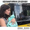 реклама на блоге Алевтина Оливка реклама на блоге Алевтина Оливка