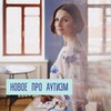 реклама в блоге Таня Буцкая реклама в блоге Таня Буцкая