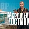 заказать рекламу у блоггера Urbanturizm заказать рекламу у блоггера Urbanturizm