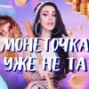 фото на странице nellymes фото на странице nellymes