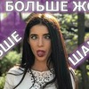 реклама у блоггера zaebaba_ реклама у блоггера zaebaba_