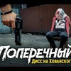 фото Эзопов и Трун фото Эзопов и Трун