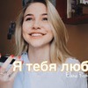 лучшие фото elenaromashinaa лучшие фото elenaromashinaa