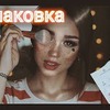реклама у блоггера Виктория Мосеевских реклама у блоггера Виктория Мосеевских
