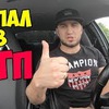 заказать рекламу у блоггера Сергей Трейсер заказать рекламу у блоггера Сергей Трейсер