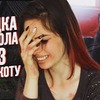 разместить рекламу в блоге pretty_btch разместить рекламу в блоге pretty_btch