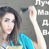 реклама в блоге mira_slava91 реклама в блоге mira_slava91