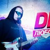 заказать рекламу у блоггера Люцифер Даня заказать рекламу у блоггера Люцифер Даня