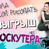 заказать рекламу у блоггера Мария Пильц заказать рекламу у блоггера Мария Пильц