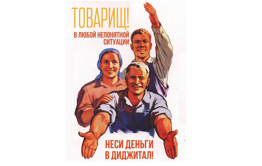 Digital реклама Digital реклама