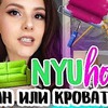 заказать рекламу у блоггера nyutaofficial заказать рекламу у блоггера nyutaofficial