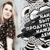 реклама у блоггера Арина Конева реклама у блоггера Арина Конева