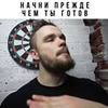 фото на странице Игорь Войтенко фото на странице Игорь Войтенко