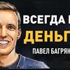 фотография pavelbagryancev фотография pavelbagryancev
