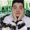 заказать рекламу у блоггера Док Скриллекс заказать рекламу у блоггера Док Скриллекс