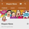 реклама на блоге Ирма Мадам реклама на блоге Ирма Мадам