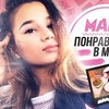 разместить рекламу в блоге Маша Южакова разместить рекламу в блоге Маша Южакова