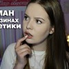 реклама в блоге Ясмин Поклонская реклама в блоге Ясмин Поклонская